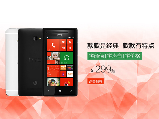 HTC也要玩情懷！經(jīng)典舊機(jī)白菜價(jià)甩賣(mài)