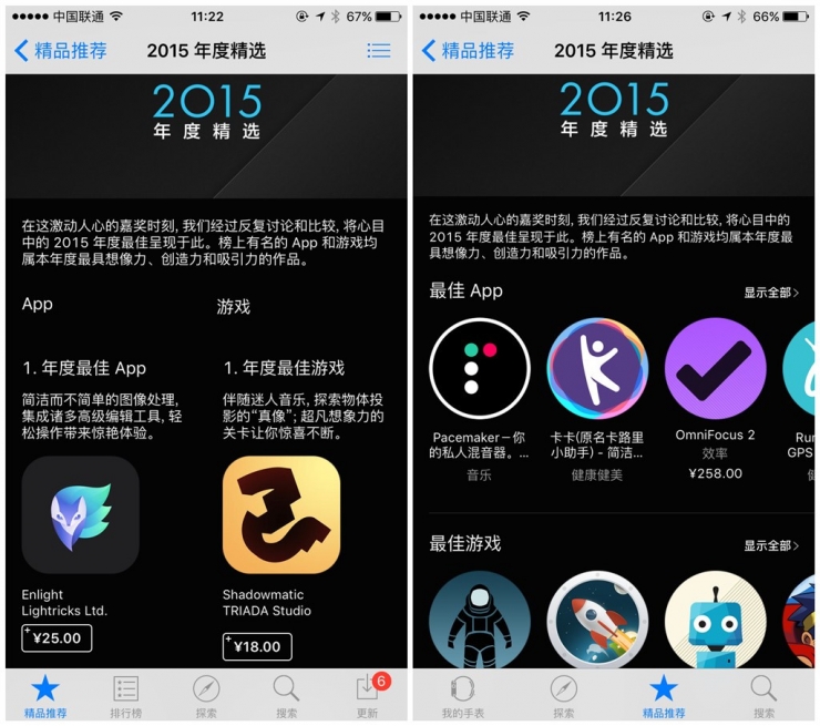 2015年App Store最佳App出爐！贏家竟然是故宮......