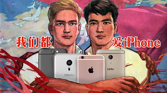 科客聊吧：為啥國產手機都抄襲iPhone，但沒有一家能超越它
