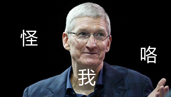 科客聊吧：為啥國產手機都抄襲iPhone，但沒有一家能超越它