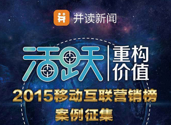 并讀APP：你“活”得精彩嗎？