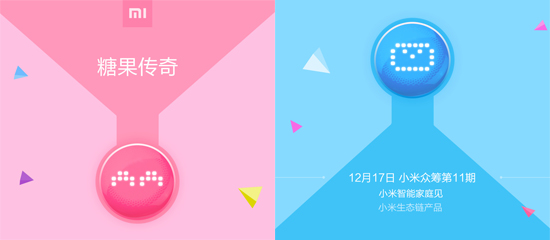 根本停不下來，瘋狂小米再推眾籌新品！