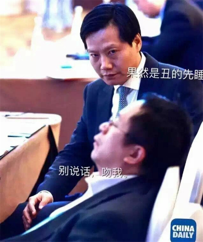 互聯網大會雷軍偷瞄周鴻祎，引發網友P圖狂潮