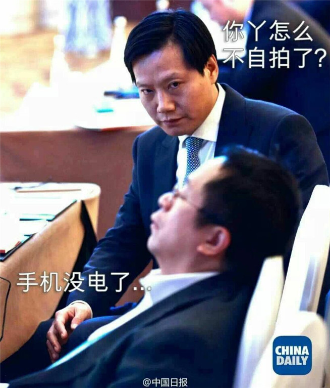互聯網大會雷軍偷瞄周鴻祎，引發網友P圖狂潮