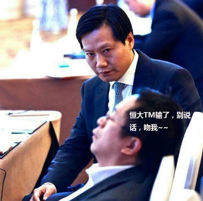 互聯網大會雷軍偷瞄周鴻祎，引發網友P圖狂潮