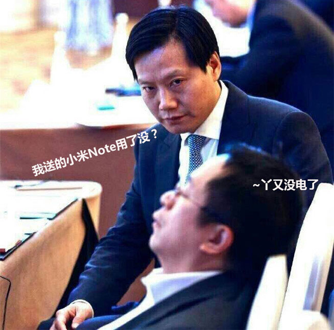 互聯網大會雷軍偷瞄周鴻祎，引發網友P圖狂潮