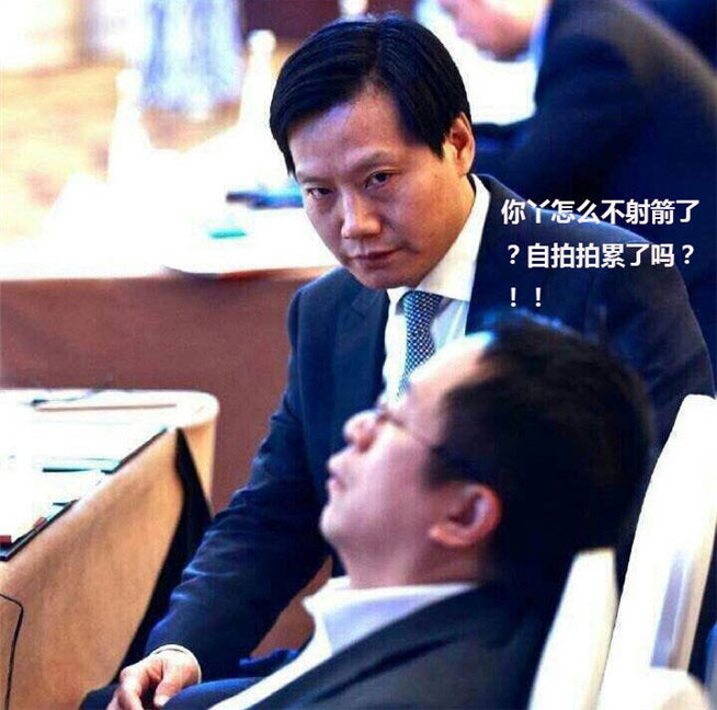 互聯網大會雷軍偷瞄周鴻祎，引發網友P圖狂潮