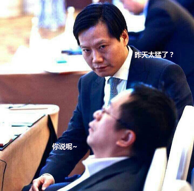 互聯網大會雷軍偷瞄周鴻祎，引發網友P圖狂潮