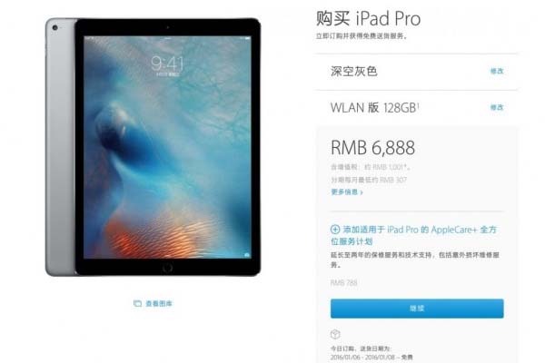 iPad Pro發貨時間趨于穩定：15天內可發貨