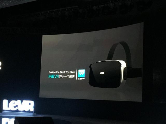 樂視發布入門級VR頭盔：可連手機看4K視頻