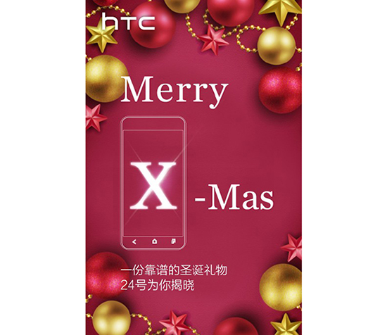 HTC One X9提前發布？售價或比傳聞要高