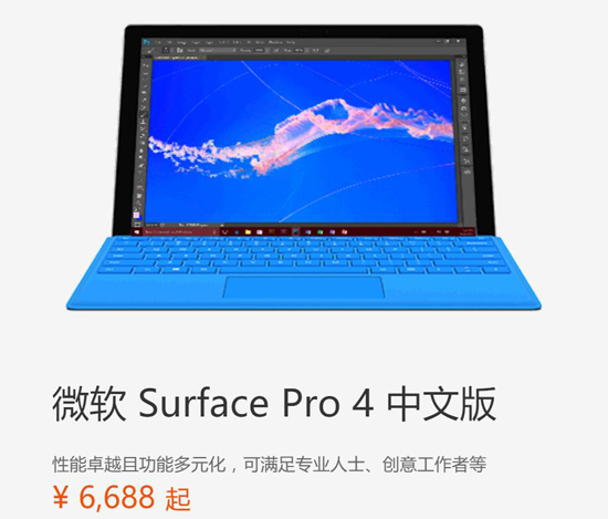 國行微軟Surface Book開售！四版本齊發最低售價破萬