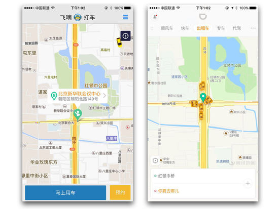 除了滴滴和Uber，你知道國內有官方打車應用嗎？