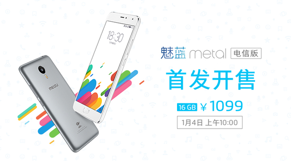 科客晚報(bào) 電信用戶的福音來了，紅米3即將發(fā)布