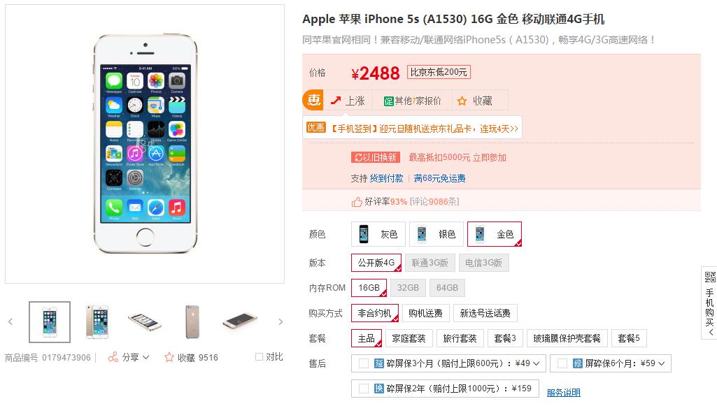 科客晚報(bào) 電信用戶的福音來了，紅米3即將發(fā)布