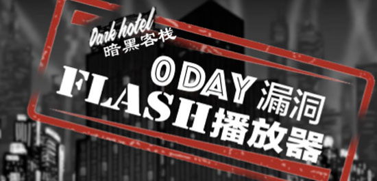 開房需謹慎？黑客組織專挑中國高管下手