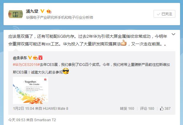 炸裂！華為重磅新手機：6GB內(nèi)存+雙攝像頭？