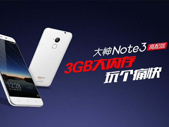 iPhone般流暢？899元大神Note 3高配版發布