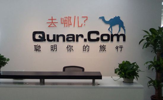 去哪兒董事會和管理層大調整 創始人莊辰超離職百度諶振宇接棒