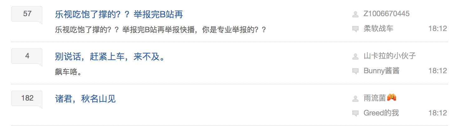 科客晚報 網友圍觀快播案隔壁樂事趟中槍，聯想攜手谷歌推黑科技