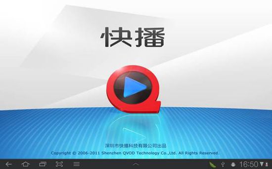 從技術(shù)神器到技術(shù)罪犯 王欣和快播將何去何從？