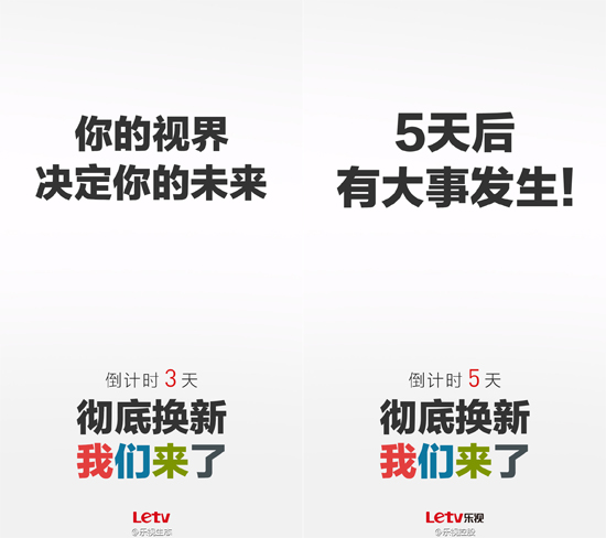 無懼口水戰，樂視12日將有大動作：換新LOGO了！