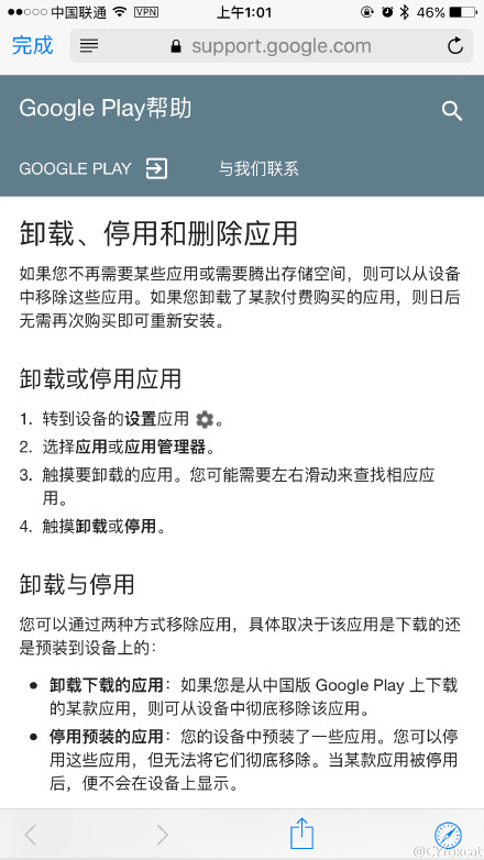 谷歌返華再次被確認 Google Play或將先行