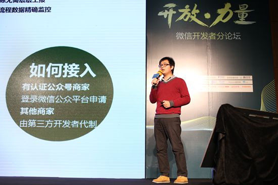 張小龍帶著微信團隊集體站臺 這些精彩語錄你get到了嗎？