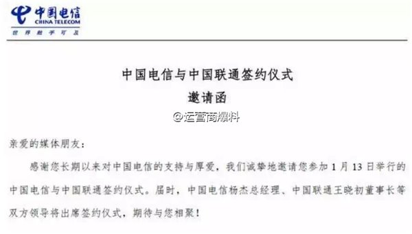 死磕移動，聯(lián)通/電信密謀13日放大招