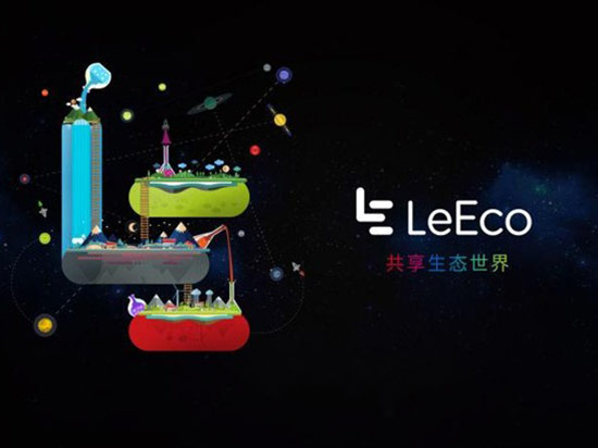 樂視全面升級新LOGO，高舉生態推進全球化 