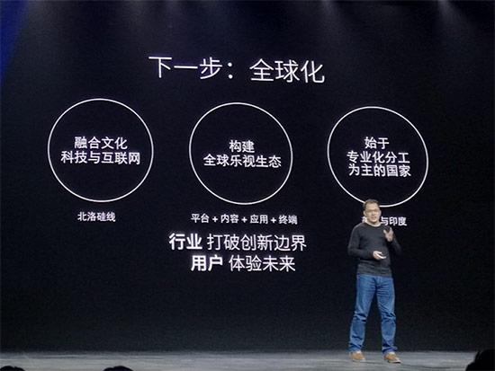 樂視全面升級新LOGO，高舉生態推進全球化 