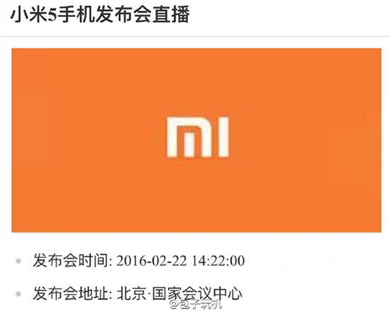 兩版本價格都很貴？小米5發布時間曝光