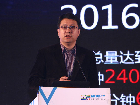騰訊馬斌：數字星球時代已到來，把握機遇是關鍵