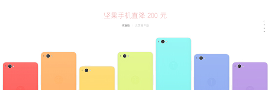 電信黨福音！堅果手機全網通版1月19日發售