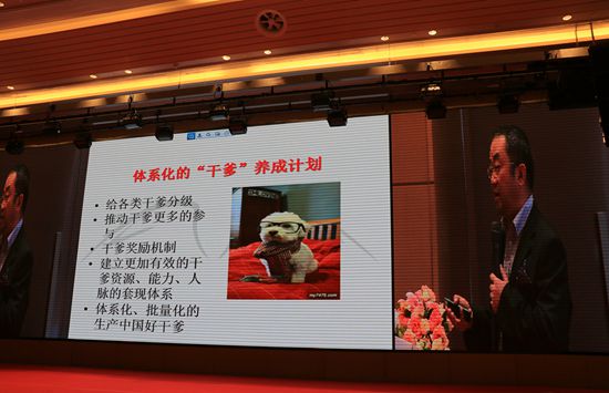首屆中國好天使論壇開幕 將打造創業孵化生態圈