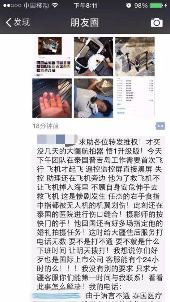 大疆回應飛行器傷人：只是小概率事件，會妥善處理
