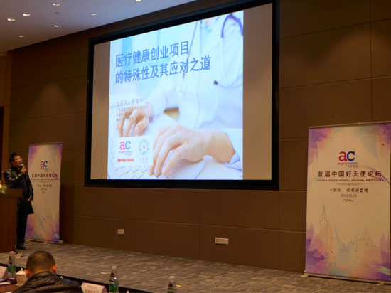 互聯網醫療業的新機會是醫生創業