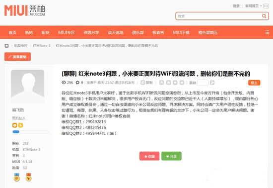 聯發科又惹禍，紅米魅藍曝WiFi斷流的缺陷