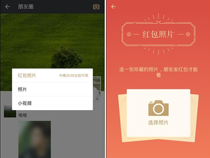 朋友圈“紅包照片”涉黃？微信竟然就這樣回應