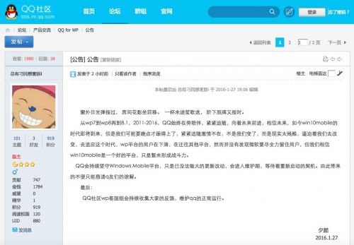 微軟Lumia銷量跌進無底洞，一夜回到三年前