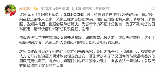 科客晚報：iPhone 5se已在量產(chǎn) 紅米Note3全網(wǎng)通升級“變磚”