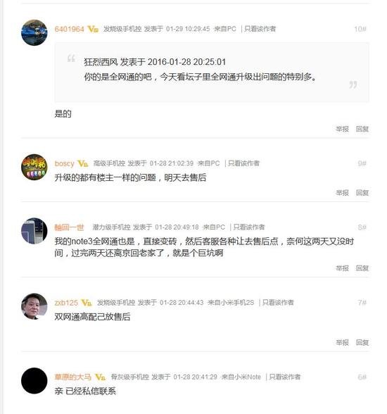 紅米Note3變磚問題，官方終于給出解決辦法