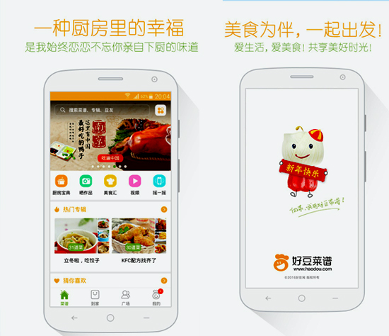 宅在家也能玩出新花樣！猴年春節必備app來了