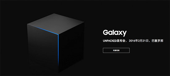 視頻：S7與VR雙管齊下？三星MWC發(fā)布會預(yù)告曝光