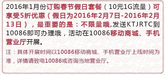 春節手機資費攻略來了，4G套餐月租僅3元