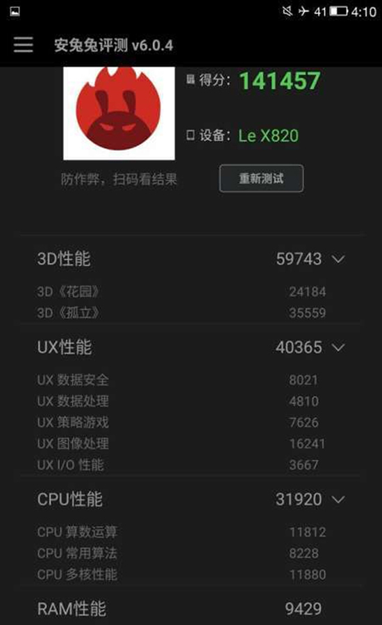 科客晚報(bào)：樂(lè)視超級(jí)手機(jī)2跑分無(wú)敵？iPhone利潤(rùn)太恐怖