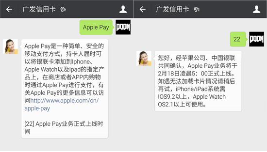 果粉們就位！Apple Pay將于2月18日正式上線