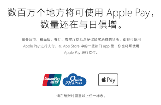 果粉們就位！Apple Pay將于2月18日正式上線