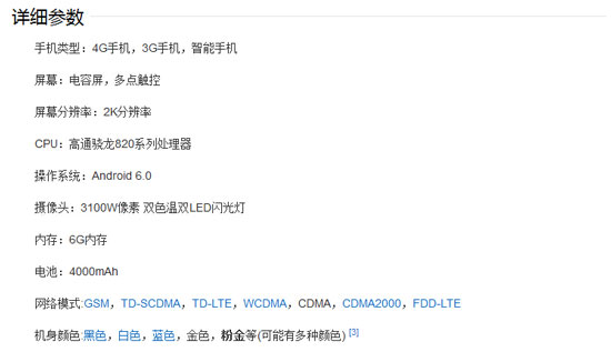 vivo最強旗艦Xplay5再曝光，內存驚人！