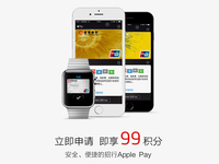這力度不買是人？Apple Pay滿減返現優惠大盤點